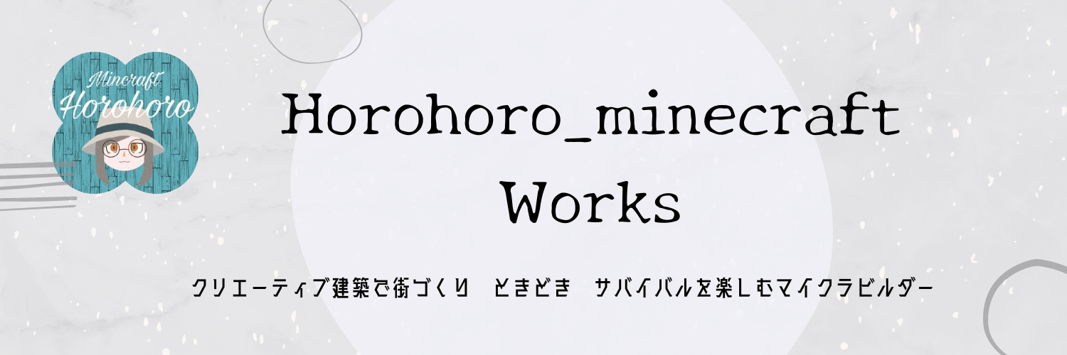 Horohoro_minecraft Works